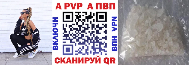 A-PVP кристаллы Верхний Уфалей