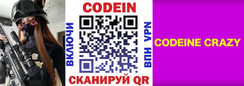 OMG маркетплейс Верхний Уфалей Codein Purple Drank что такое наркотик